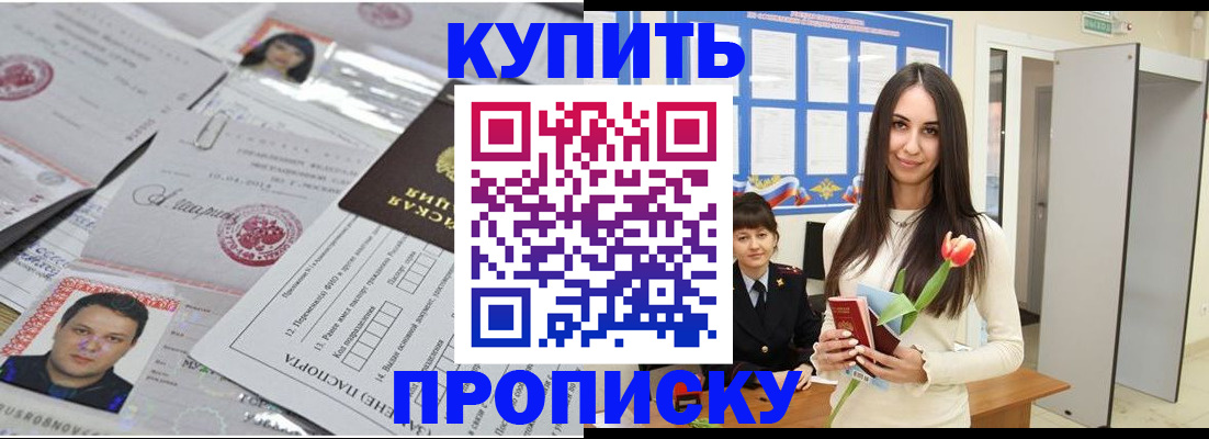 пропишу в квартире в Сунже