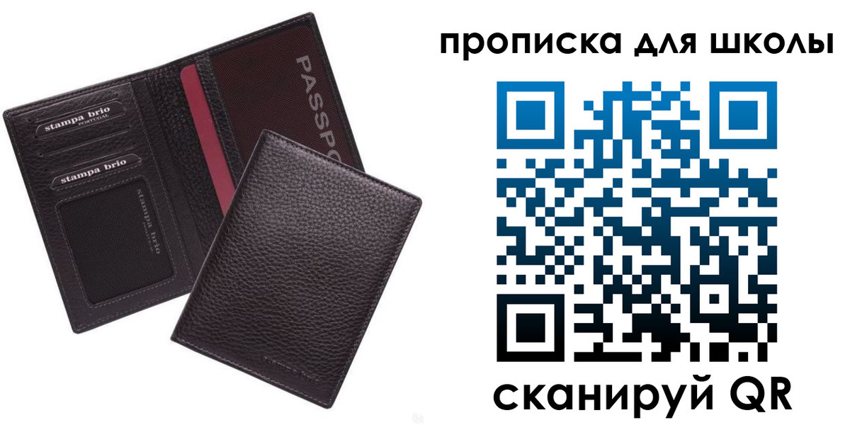 временная прописка в Сунже
