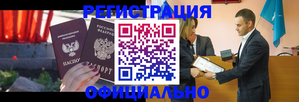 где прописаться в Сунже