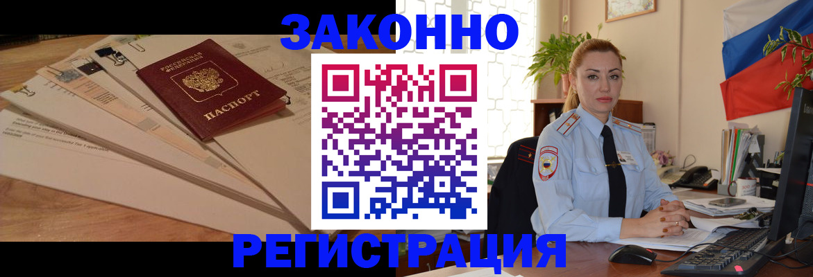 где прописаться в Сунже