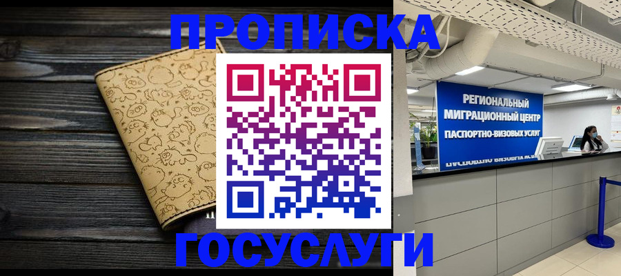 пропишу в квартире в Сунже