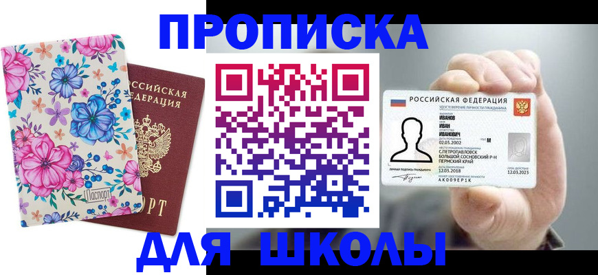 регистрация для дет. сада в Сунже