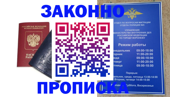 прописка поиск в Сунже